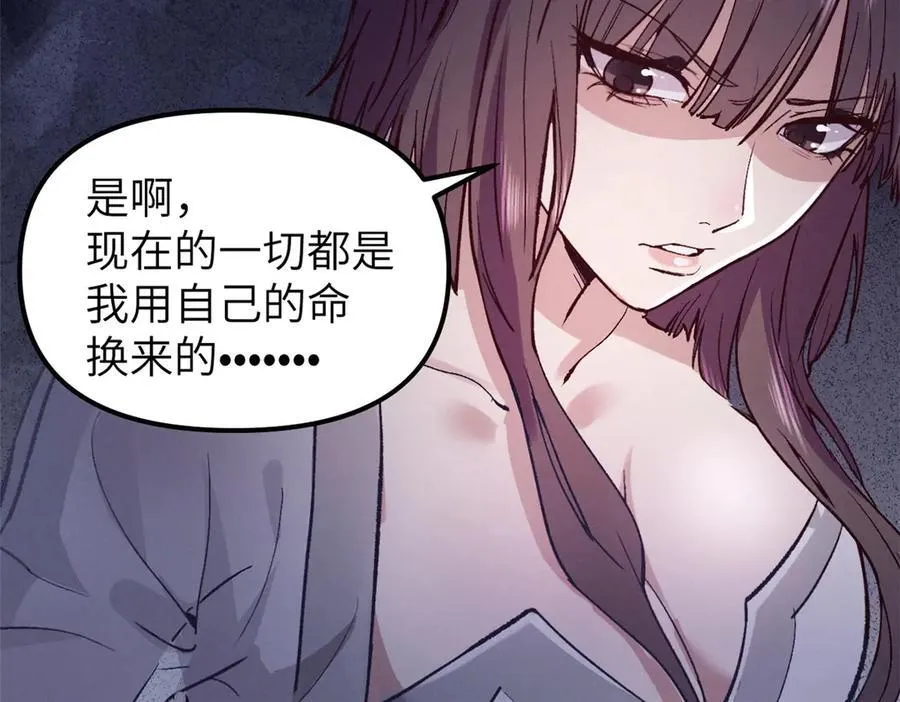 66 契约自燃 第24页