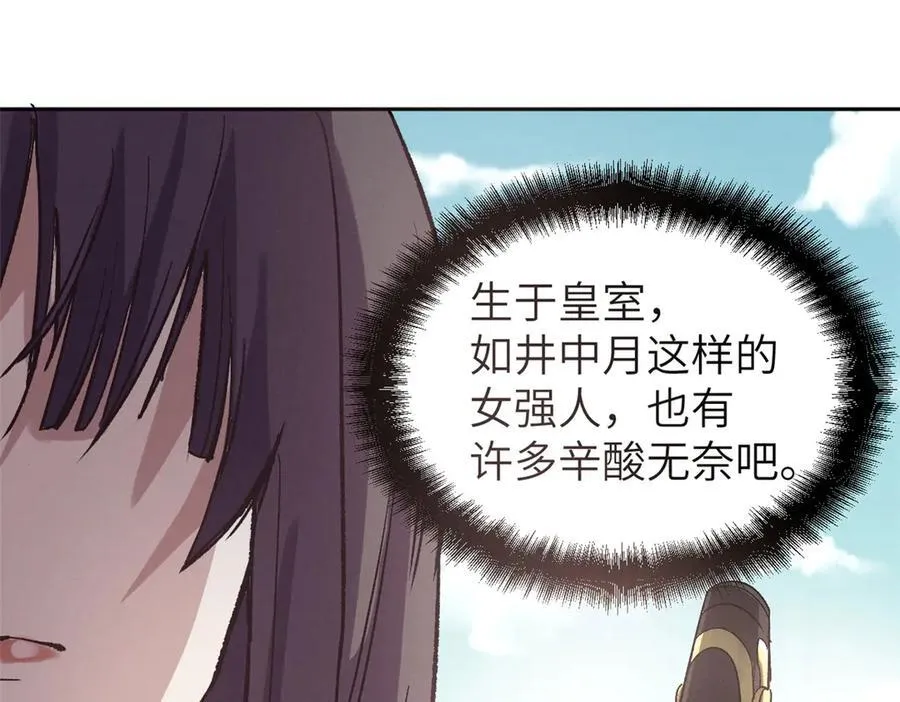 66 契约自燃 第27页