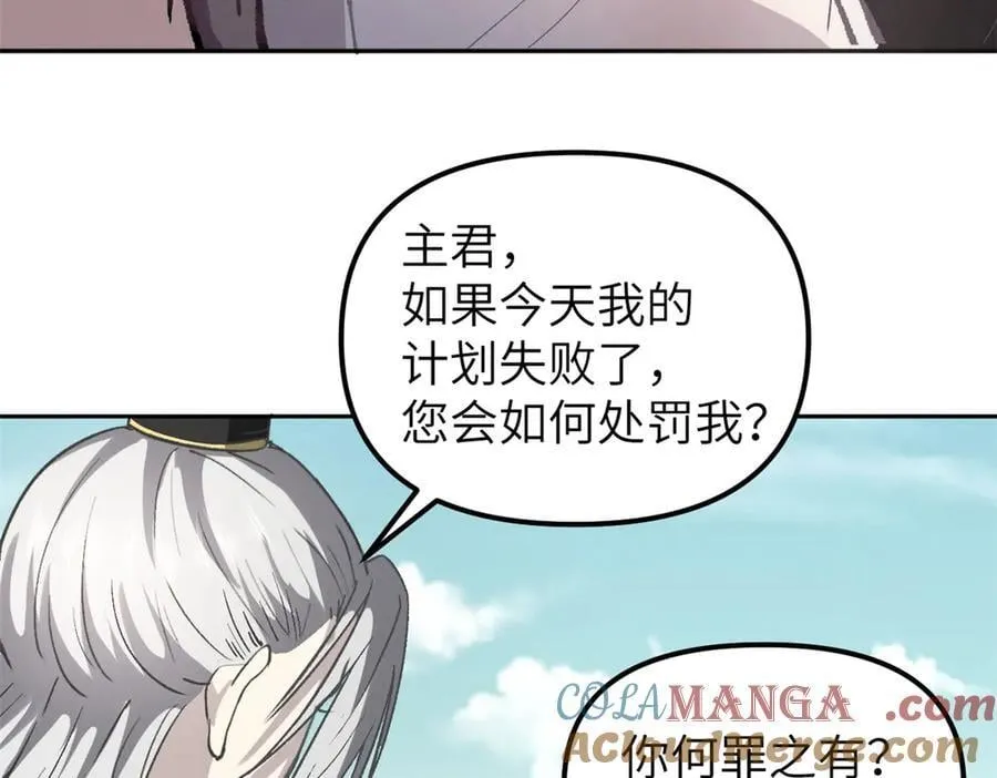 66 契约自燃 第29页