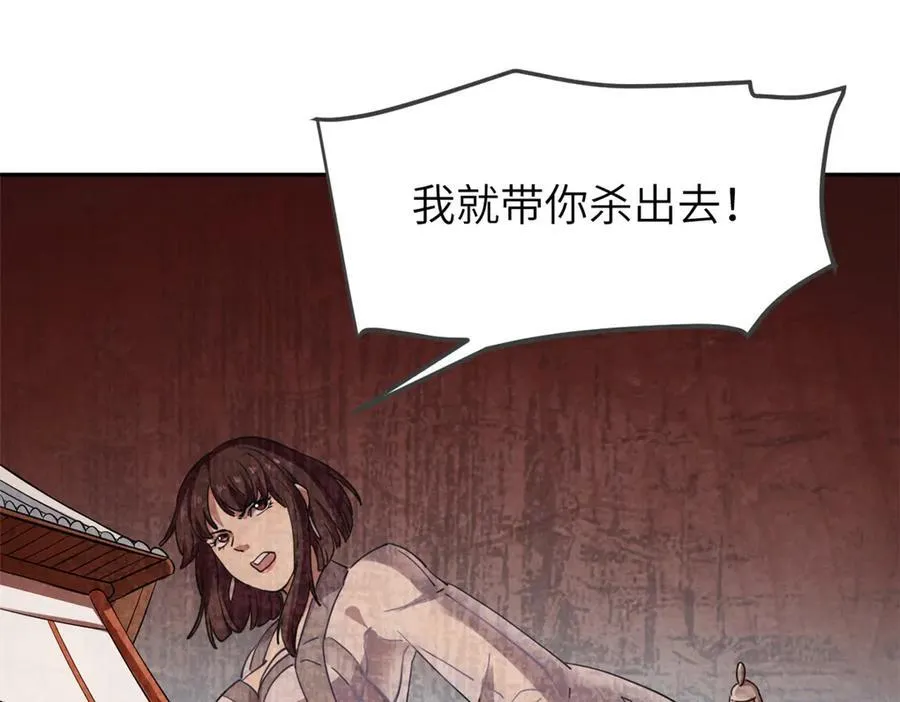 66 契约自燃 第32页