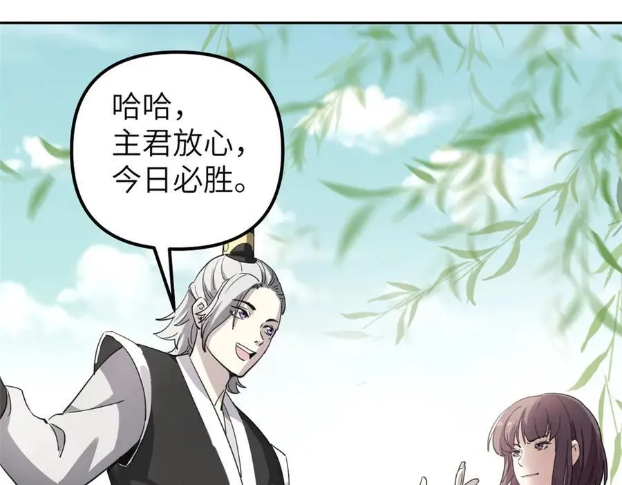 66 契约自燃 第35页