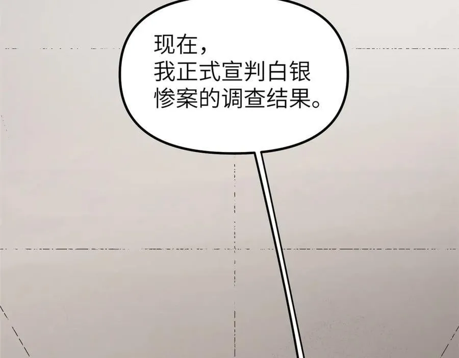 66 契约自燃 第38页