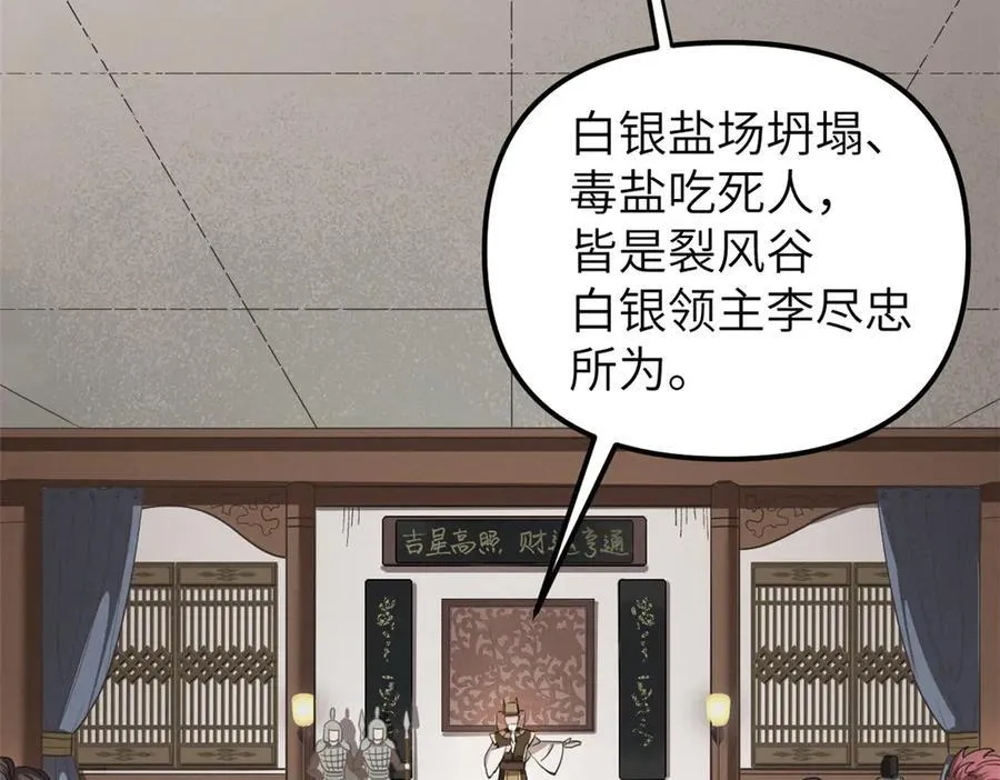 66 契约自燃 第39页