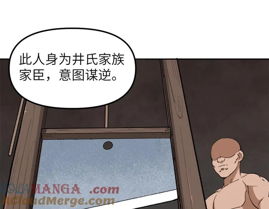 66 契约自燃 第41页
