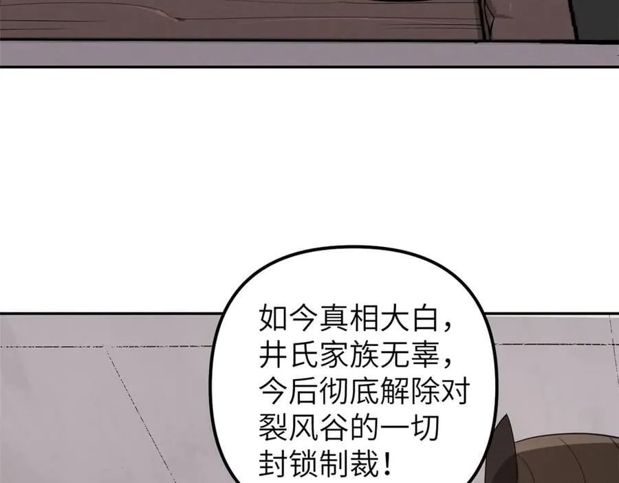66 契约自燃 第43页