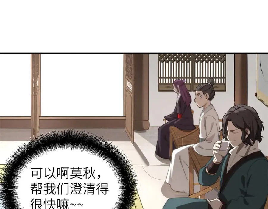 66 契约自燃 第46页