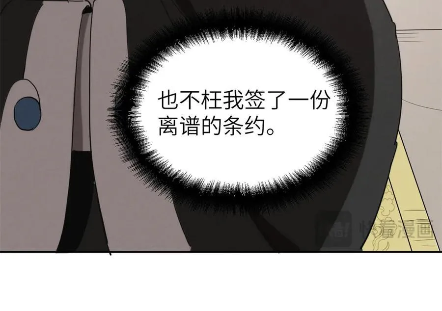 66 契约自燃 第48页