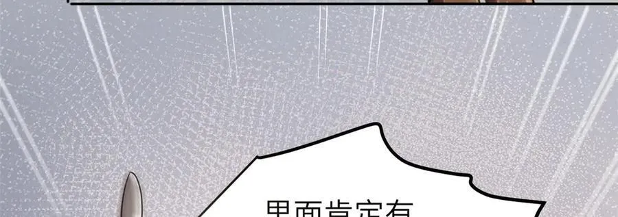 66 契约自燃 第51页