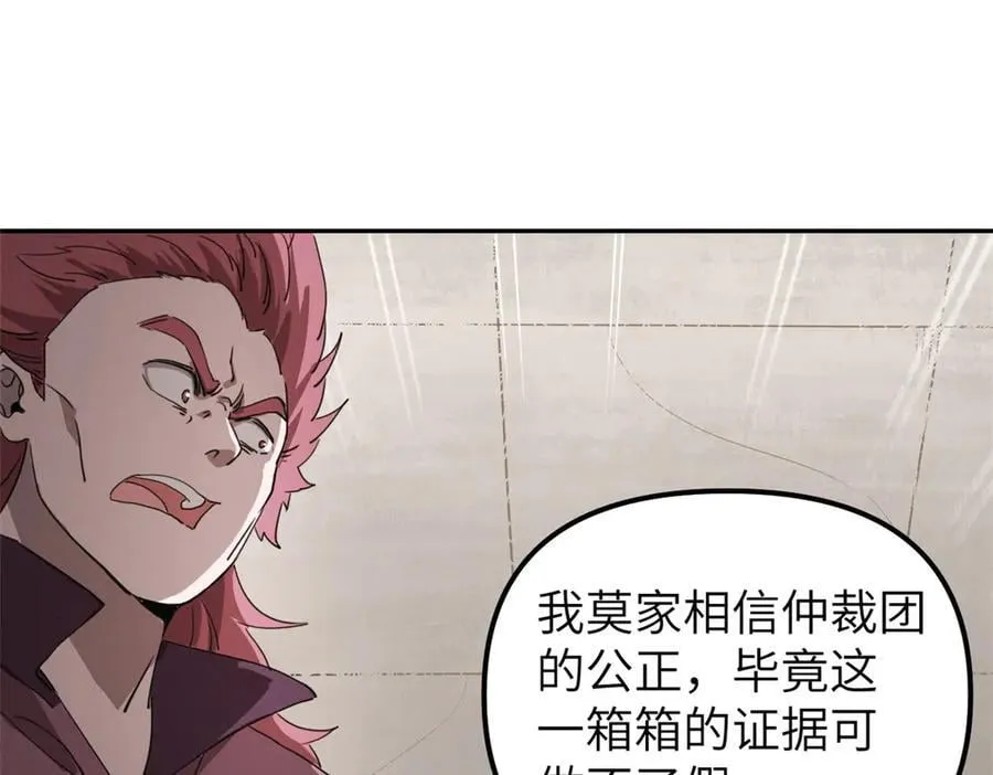 66 契约自燃 第55页