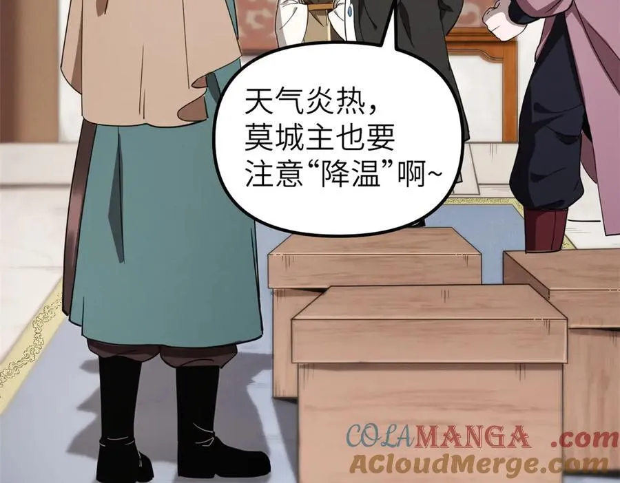 66 契约自燃 第61页
