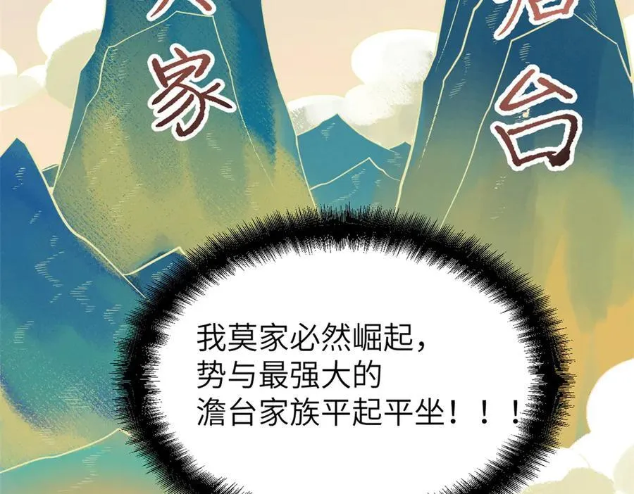 66 契约自燃 第71页