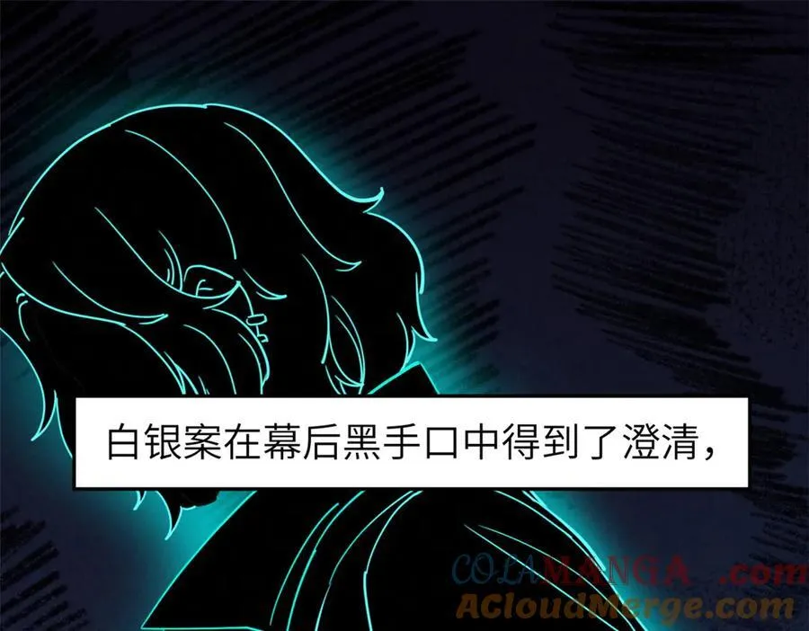 66 契约自燃 第73页