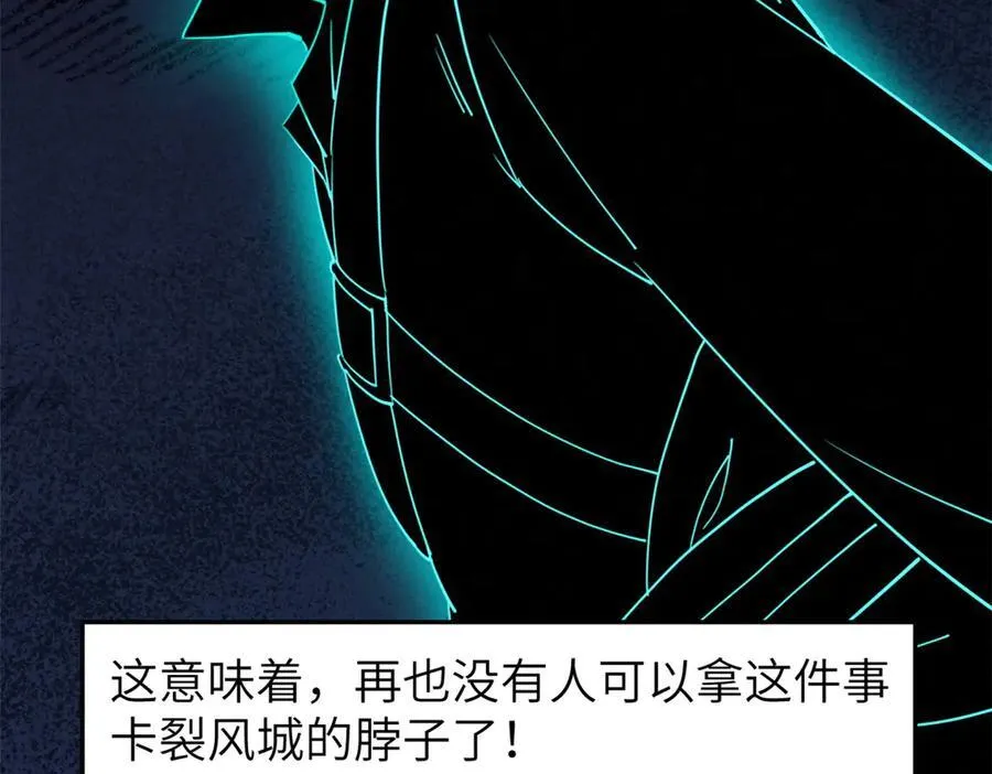 66 契约自燃 第74页