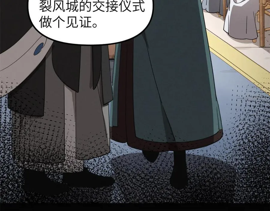 66 契约自燃 第79页