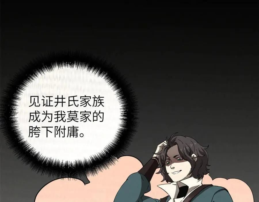 66 契约自燃 第80页