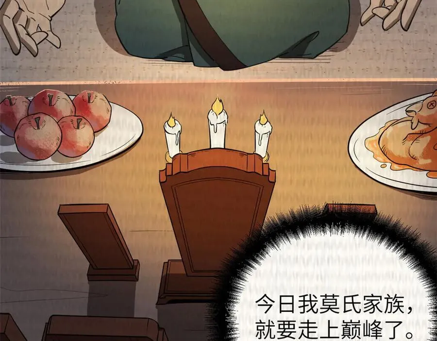 66 契约自燃 第86页