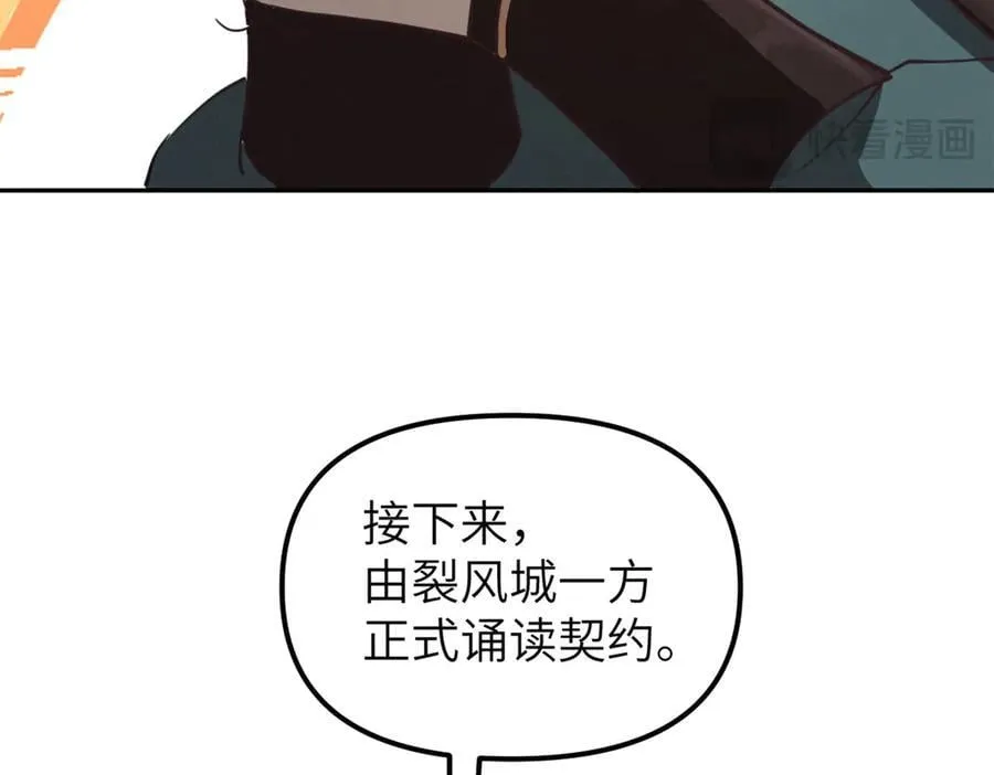 66 契约自燃 第91页