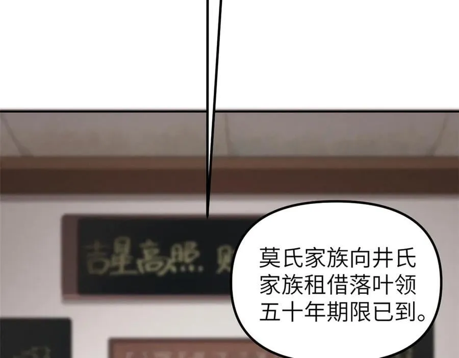 66 契约自燃 第92页
