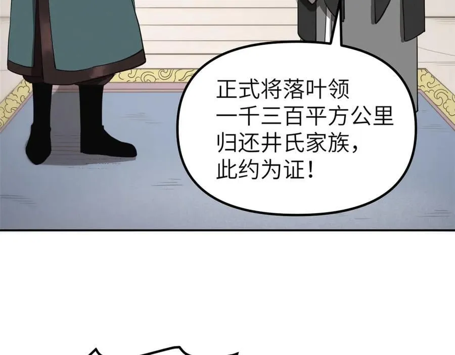 66 契约自燃 第95页