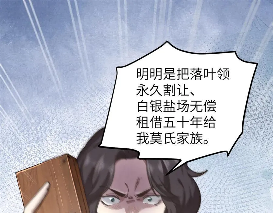 66 契约自燃 第100页