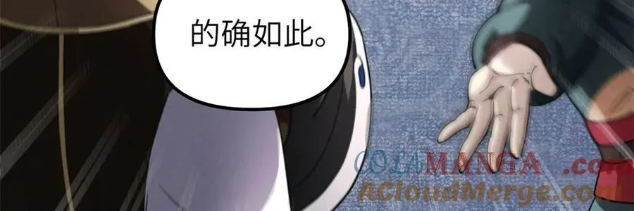 66 契约自燃 第105页
