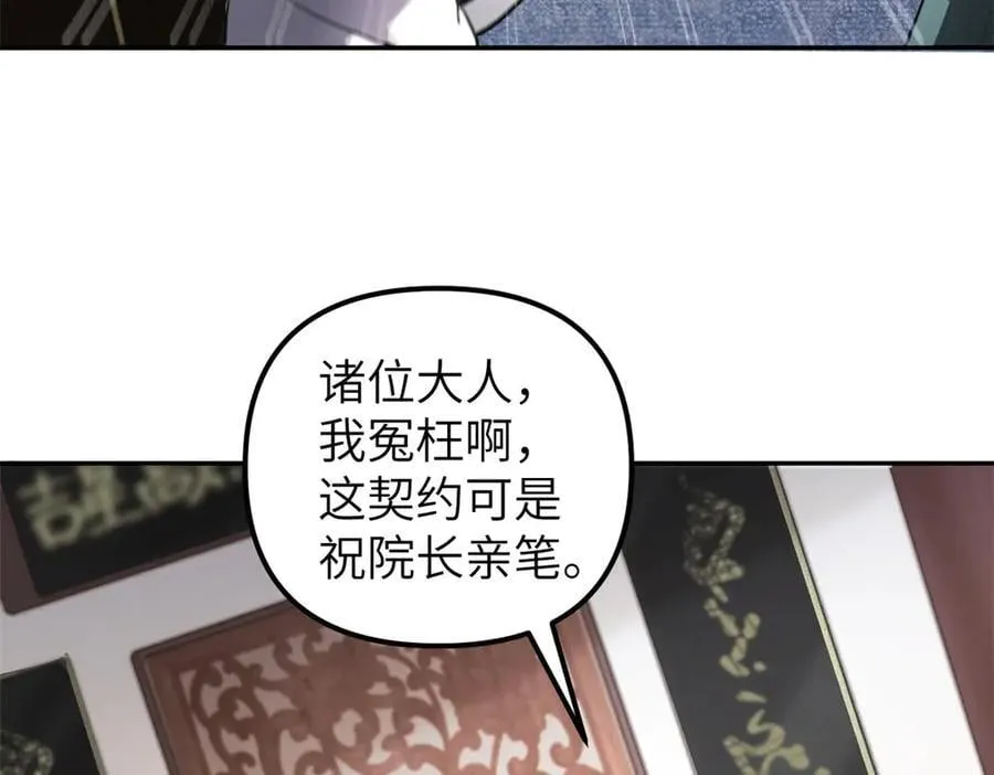 66 契约自燃 第106页