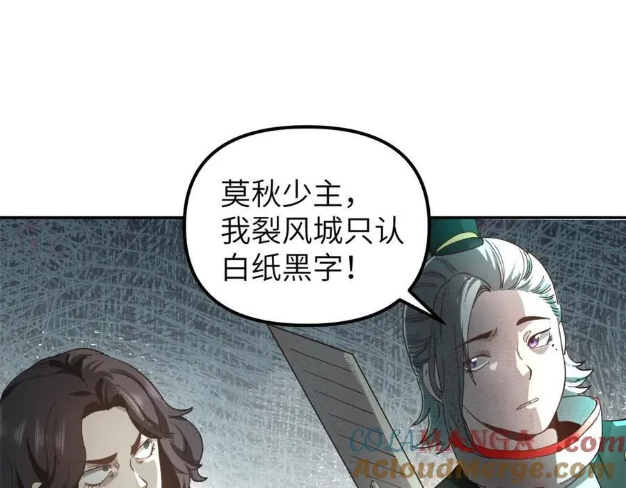 66 契约自燃 第109页