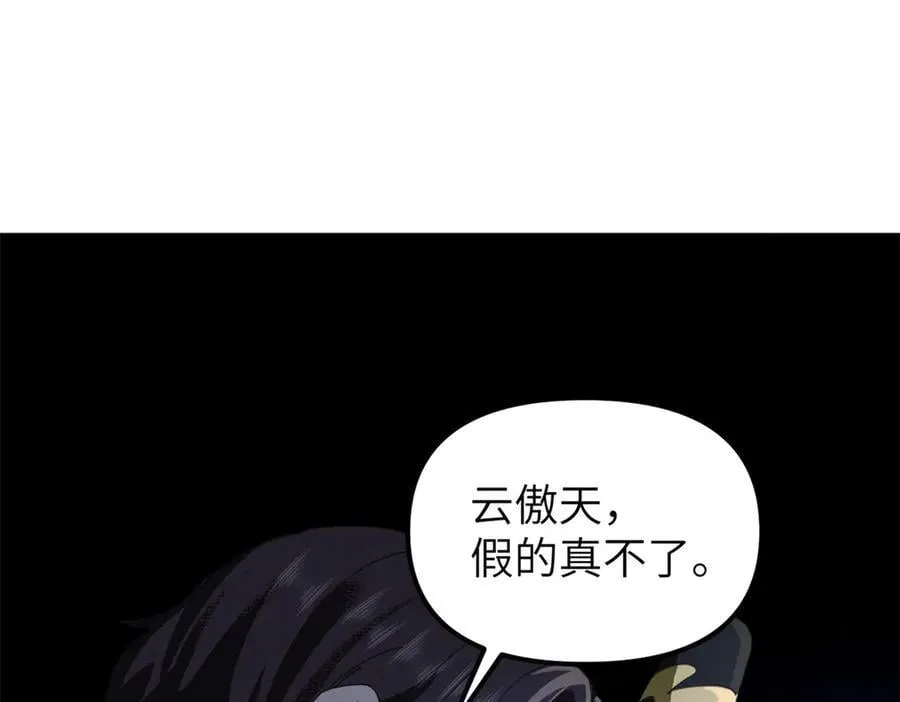 66 契约自燃 第112页