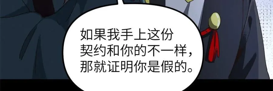 66 契约自燃 第114页