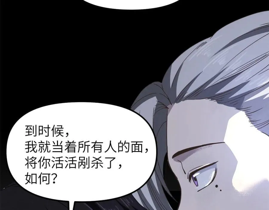 66 契约自燃 第115页