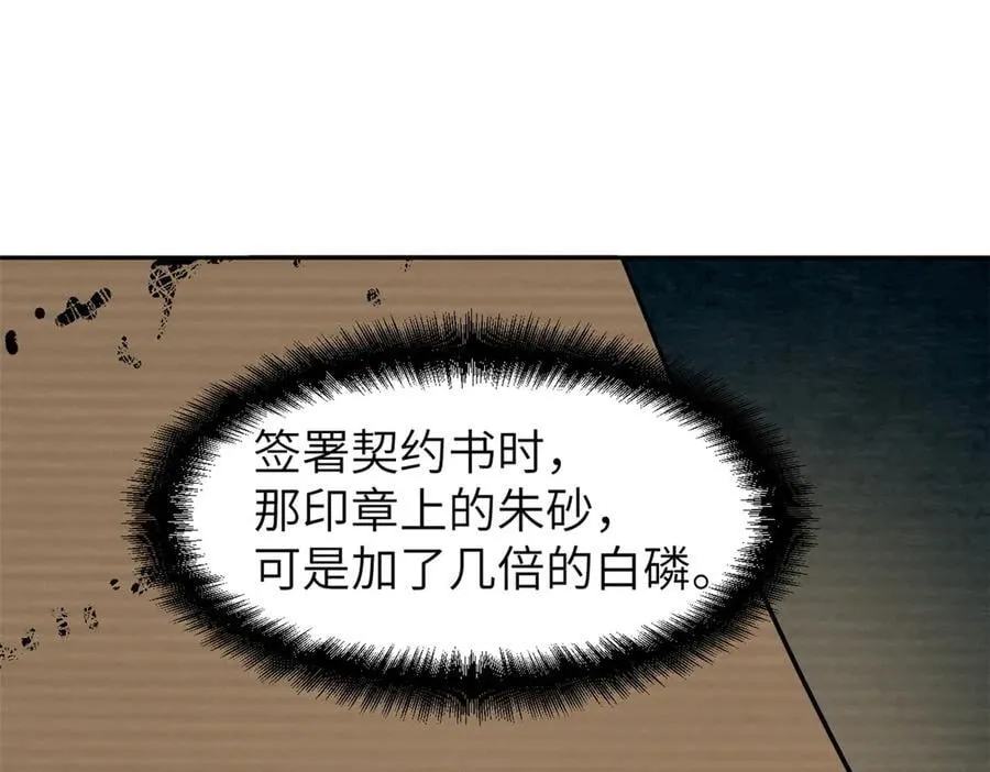 66 契约自燃 第127页