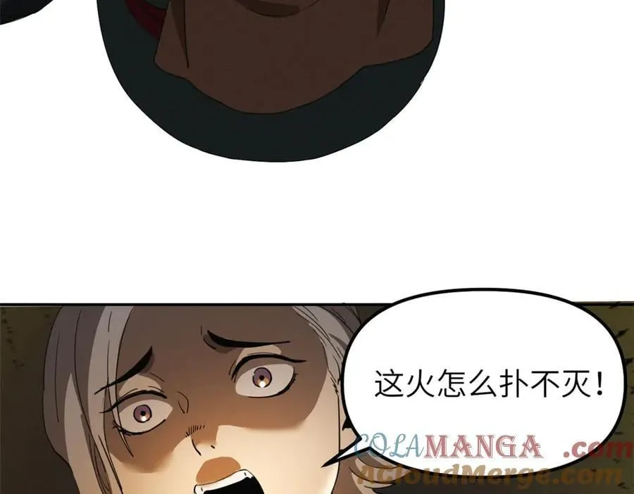 66 契约自燃 第133页