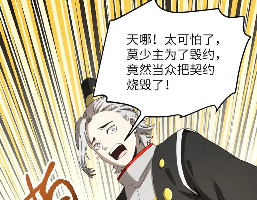 66 契约自燃 第136页