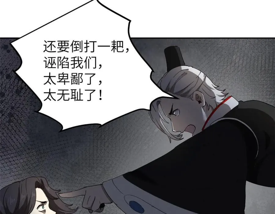 66 契约自燃 第140页