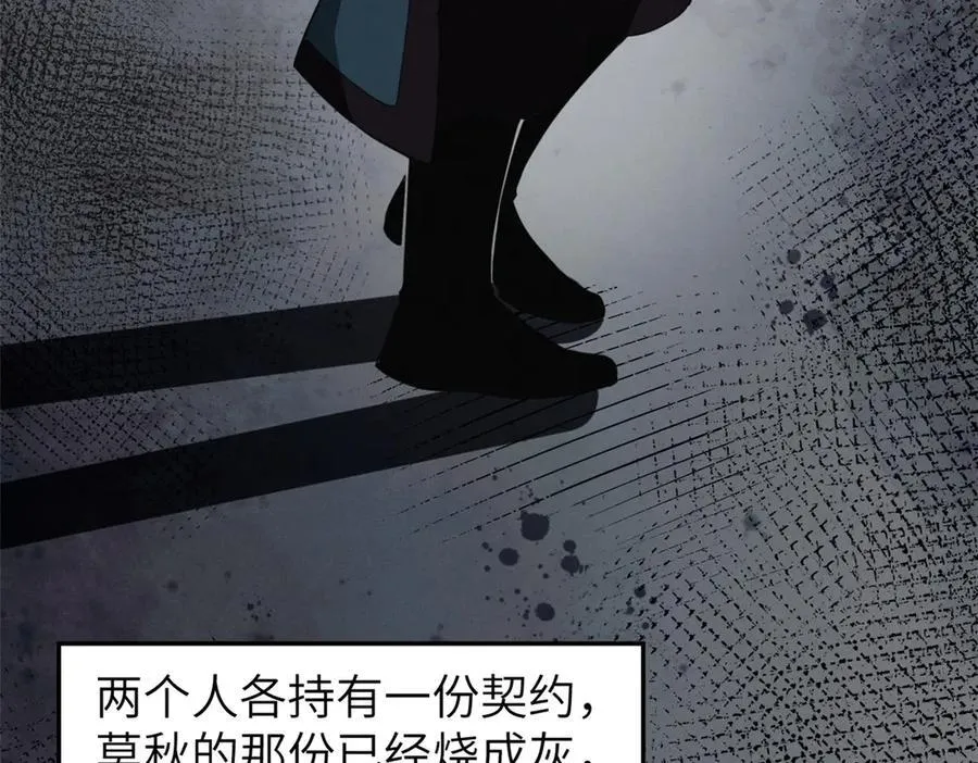 66 契约自燃 第143页