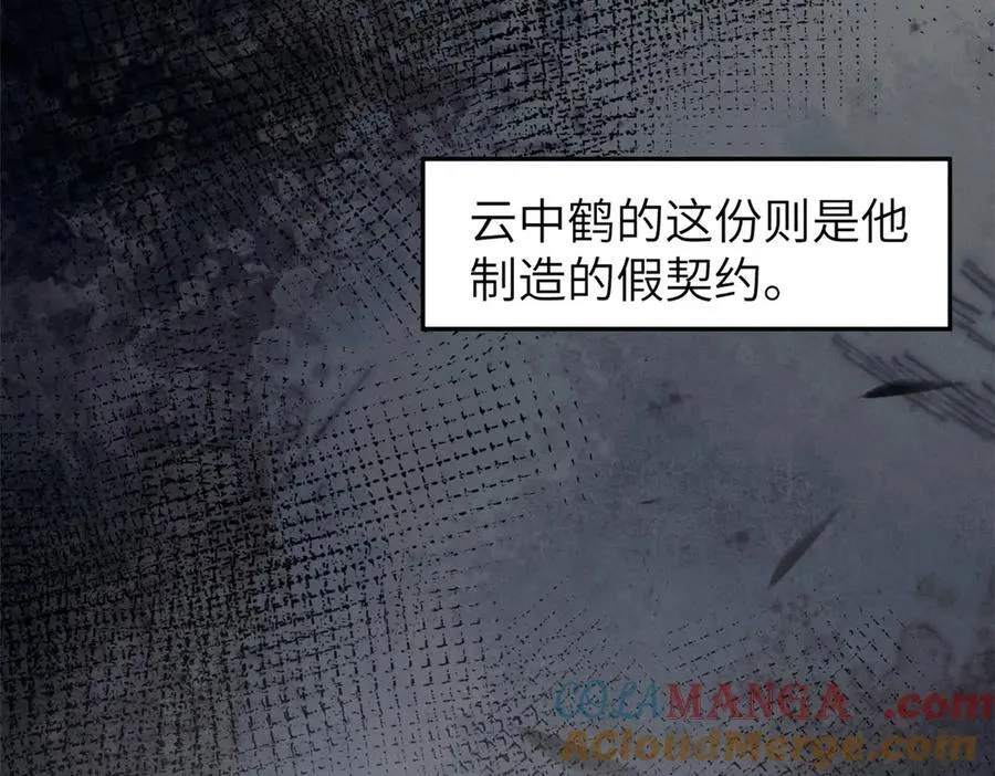 66 契约自燃 第145页