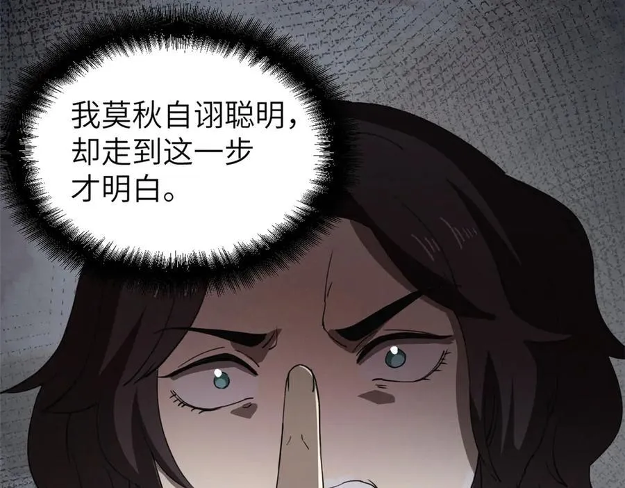 66 契约自燃 第146页