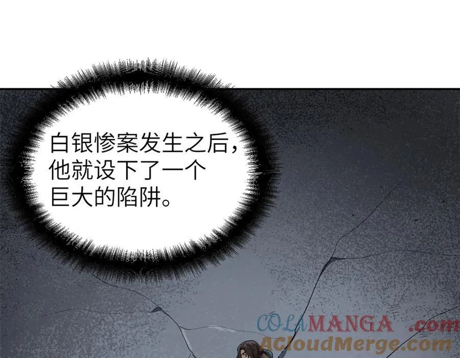 66 契约自燃 第149页