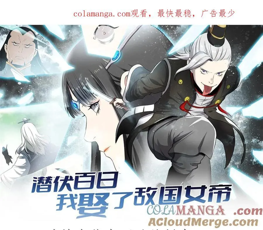 67 完结篇 忽悠澹台大人 第1页