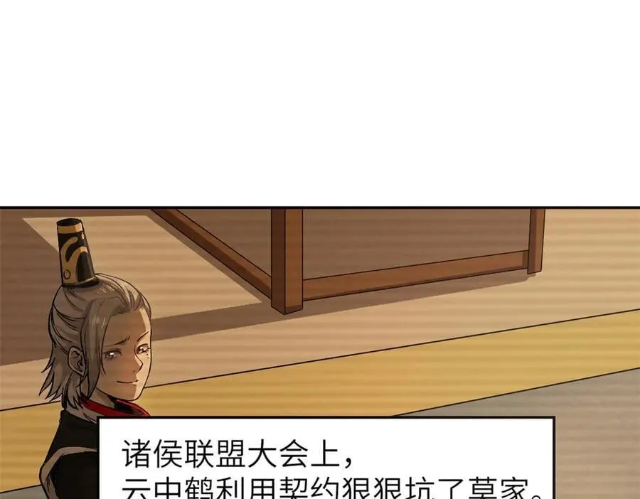 67 完结篇 忽悠澹台大人 第3页