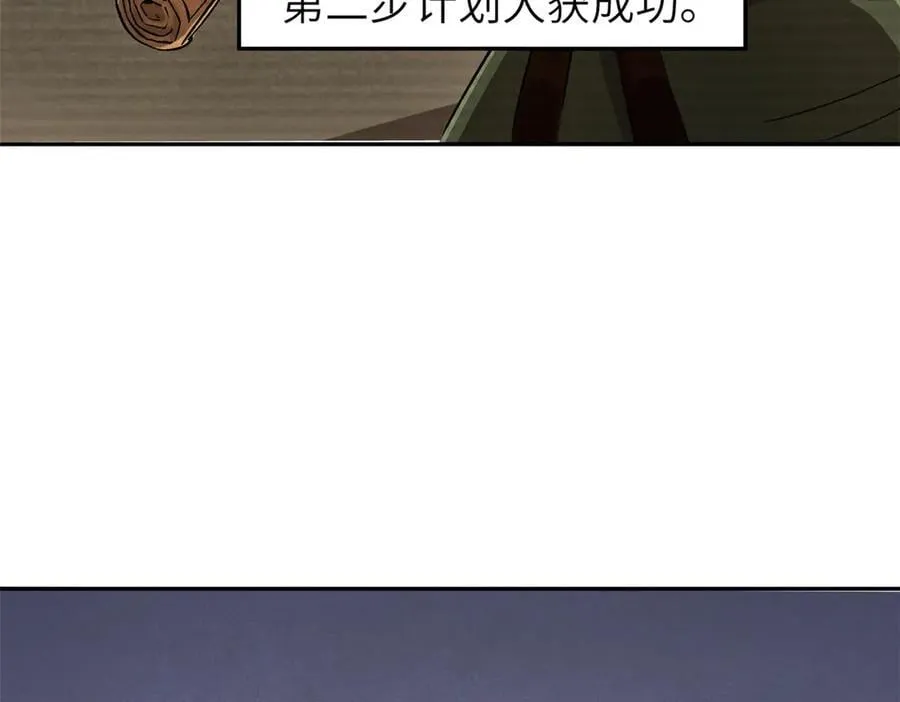 67 完结篇 忽悠澹台大人 第6页