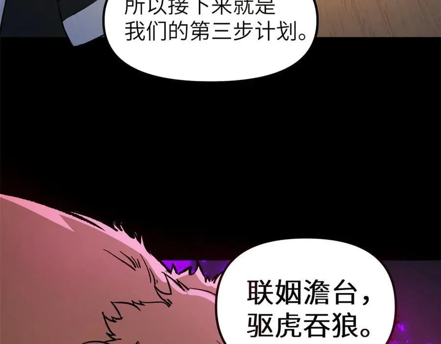 67 完结篇 忽悠澹台大人 第12页