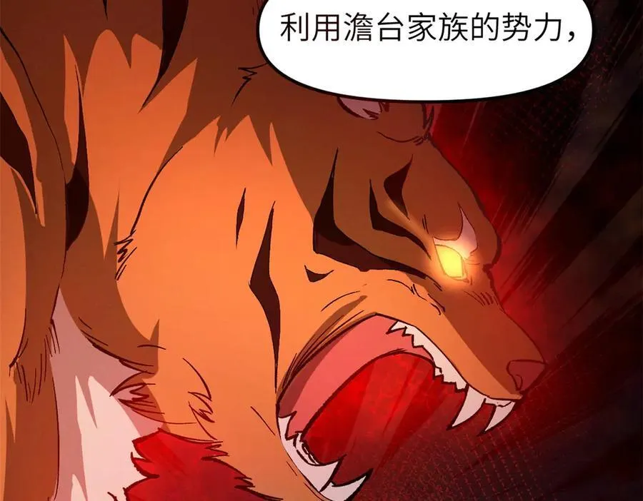 67 完结篇 忽悠澹台大人 第16页