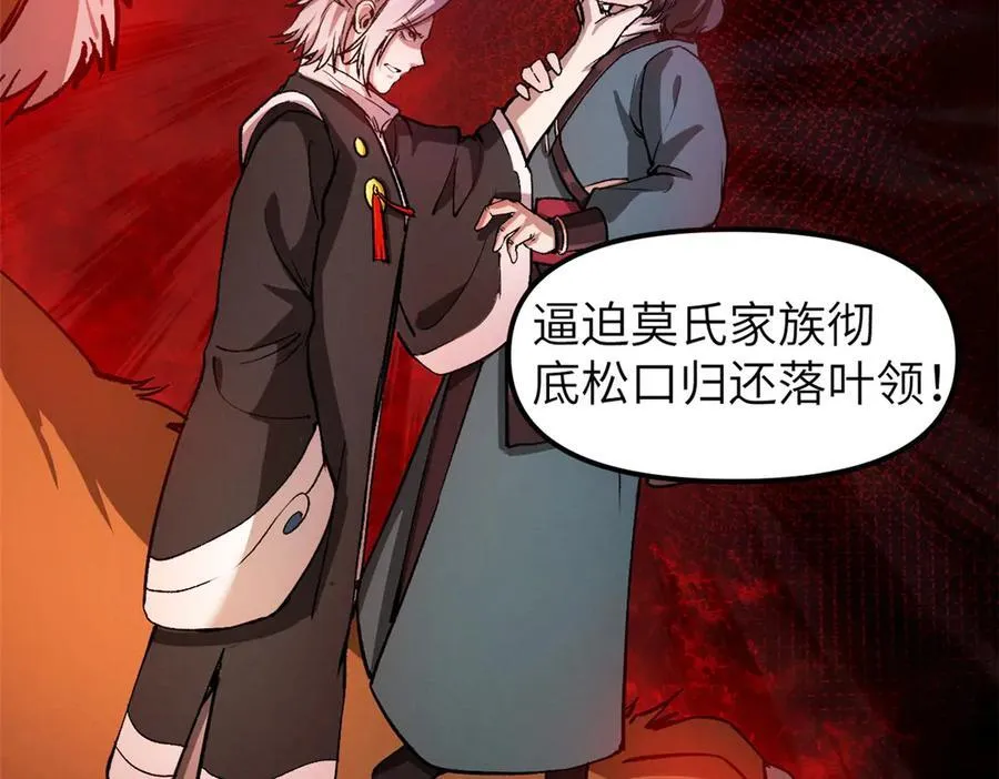 67 完结篇 忽悠澹台大人 第18页