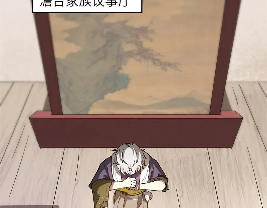 67 完结篇 忽悠澹台大人 第22页