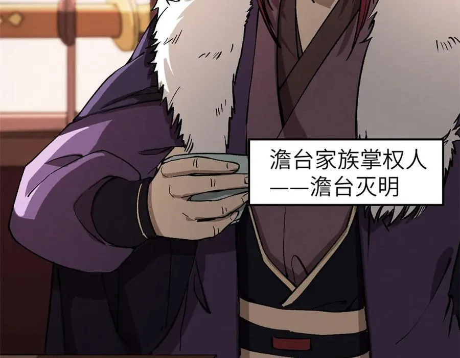 67 完结篇 忽悠澹台大人 第28页