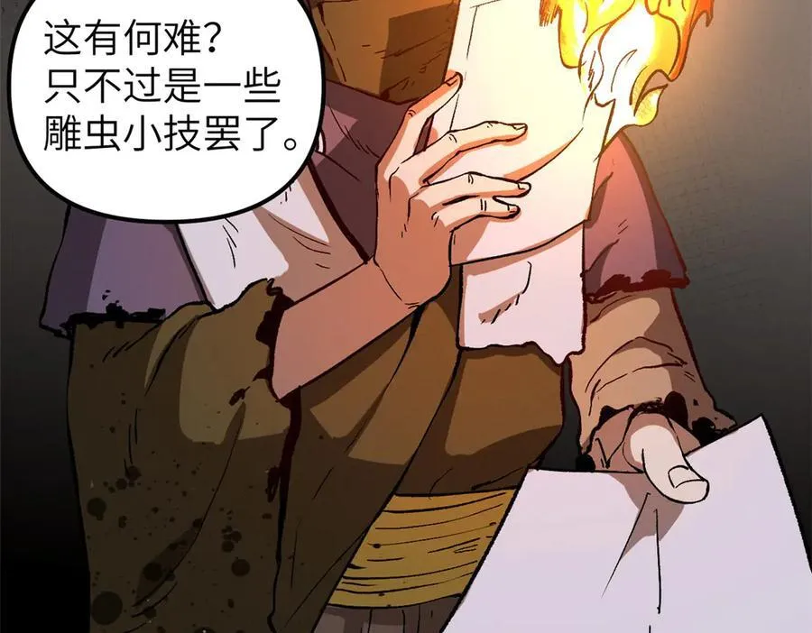 67 完结篇 忽悠澹台大人 第31页