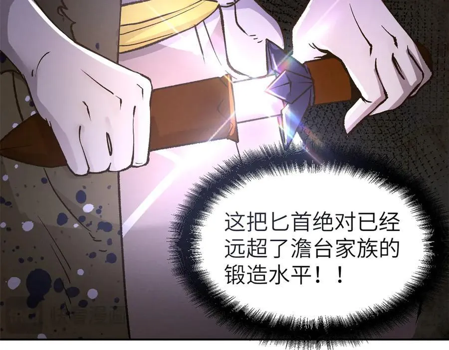 67 完结篇 忽悠澹台大人 第58页