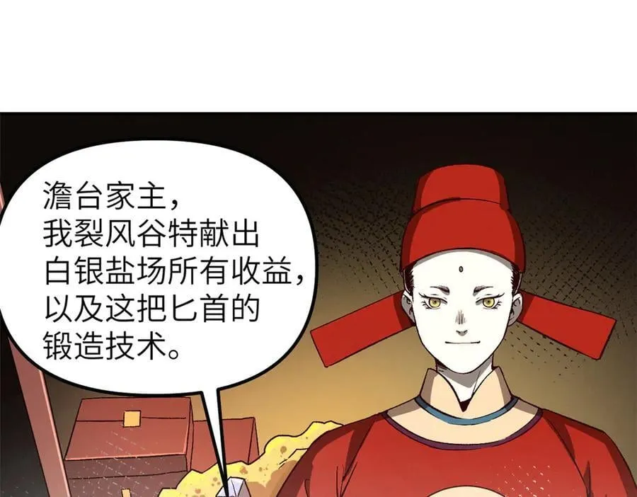 67 完结篇 忽悠澹台大人 第60页