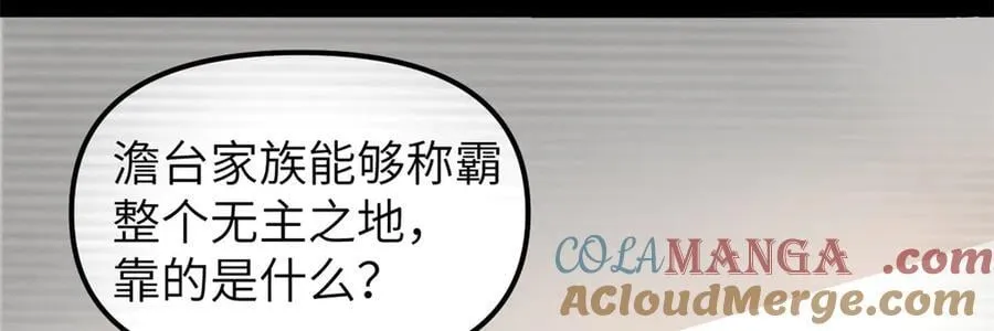 67 完结篇 忽悠澹台大人 第65页